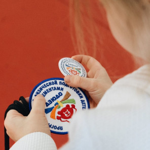 Дошкольное дзюдо - "Ичибан" - 2