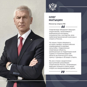 Матыцин-цитата