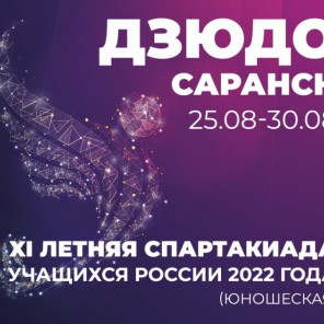 Плакат-спартакиада