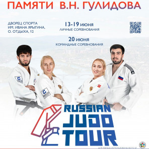 Плакат - Красноярск