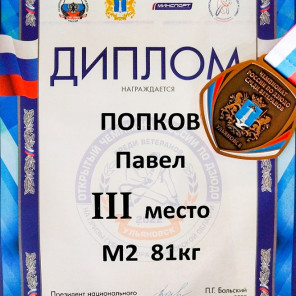 ЧР-ветераны-2022-8