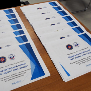 Презентация проекта ФДР -2