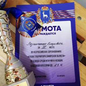 Кубок губернатора Самарской области - 7