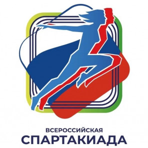 Спартакиада-эмблема