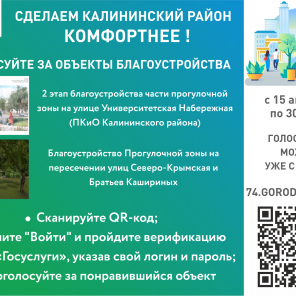 «Формирование комфортной городской среды»