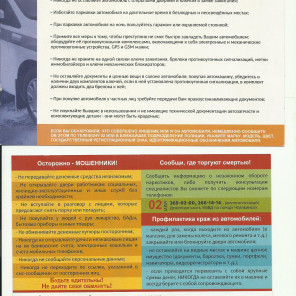 Отдел полиции «Калининский» УМВД России по городу Челябинску - 3