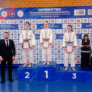 Первенство Уральского федерального округа по дзюдо среди юниоров и юниорок до 21 года