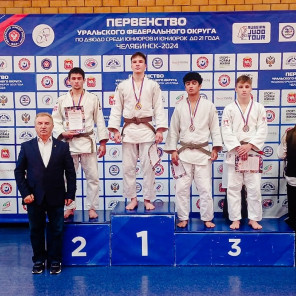 Первенство Уральского федерального округа по дзюдо среди юниоров и юниорок до 21 года