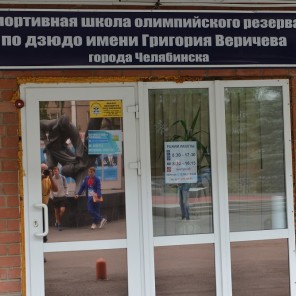 Встреча с юношеской сборной Челябинской области по дзюдо - 16