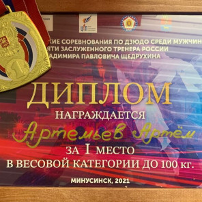 Артемьев - 3