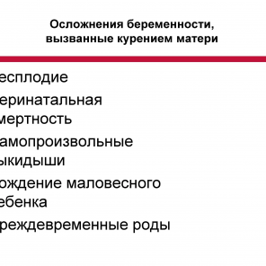 Скажи курению - нет !