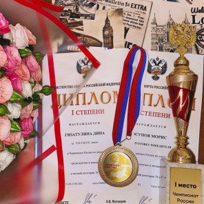 Гизатулина - 2