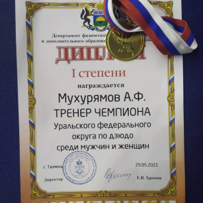 Мухарямов - тренер чемпиона