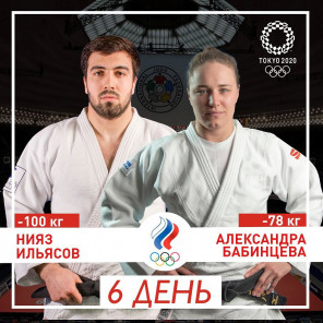 Ильясов - Бабинцева