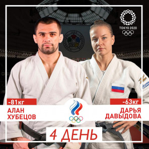 Четвёртый день дзюдо - 1