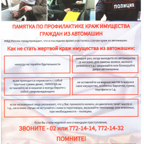 Отдел полиции «Калининский» УМВД России по городу Челябинску - 5