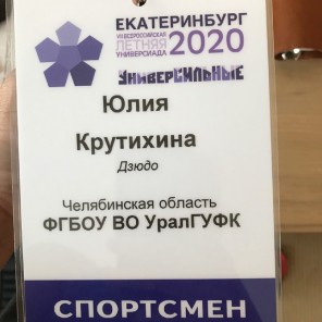 Крутихина-3