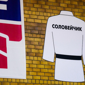 Кубок Губернатора по дзюдо - 2021 - 9