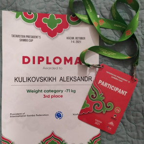 Куликовских - 2