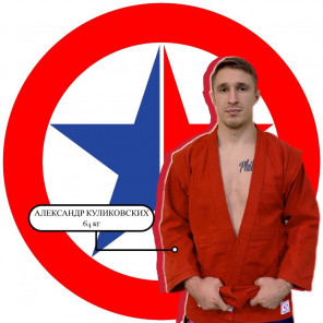 Куликовских - 1