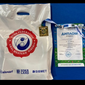 Второй день - 2