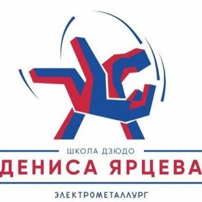 Первенство Центра дзюдо Дениса Ярцева - 2