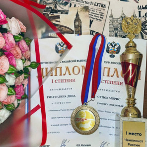 Чемпионат России - 2