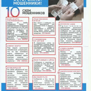 Отдел полиции «Калининский» УМВД России по городу Челябинску - 6