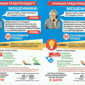 Отдел полиции «Калининский» УМВД России по городу Челябинску - 7