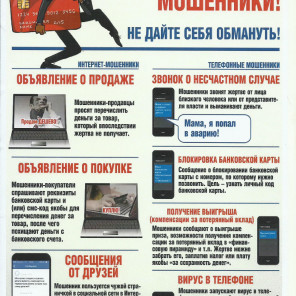 Отдел полиции «Калининский» УМВД России по городу Челябинску - 8