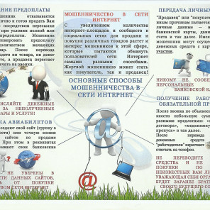Отдел полиции «Калининский» УМВД России по городу Челябинску - 9