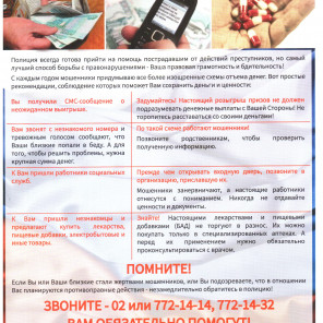 Отдел полиции «Калининский» УМВД России по городу Челябинску - 10