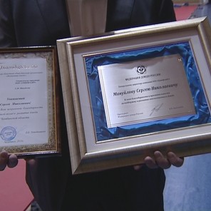 Награда за вклад в развитие дзюдо-50