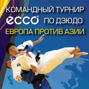 Первый межконтинентальный турнир «Европа против Азии», фото Марины Майоровой (Москва) - 6