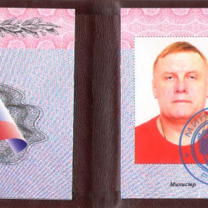 Александру Зайцеву вручено удостоверение «Заслуженный тренер России»-2