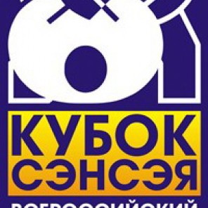 Всероссийский турнир по дзюдо «Кубок Сэнсэя» в Тюмени-1