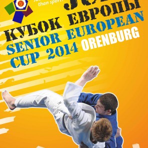 Кубок Европы по дзюдо в Оренбурге-1