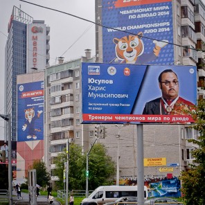 Подготовка к чемпионату мира по дзюдо - 11