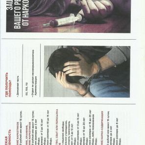 Отдел полиции «Калининский» УМВД России по городу Челябинску - 11