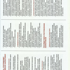 Отдел полиции «Калининский» УМВД России по городу Челябинску - 12