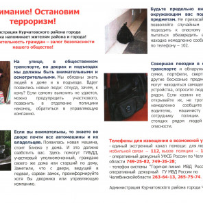 Отдел полиции «Калининский» УМВД России по городу Челябинску - 13