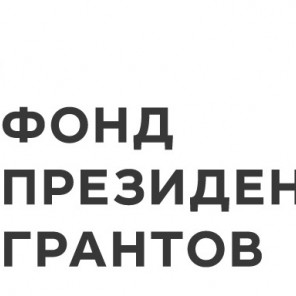  «Ичибан» - победитель конкурса грантов Президента Российской Федерации - 9