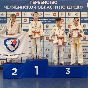 Первенство Челябинской области - 4