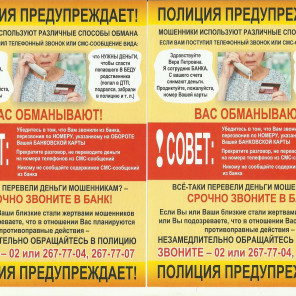 Отдел полиции «Калининский» УМВД России по городу Челябинску - 14