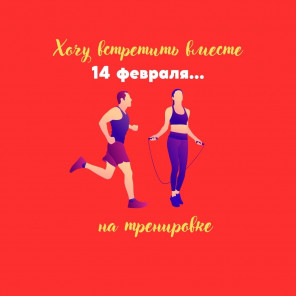 С днём Святого Валентина - 3