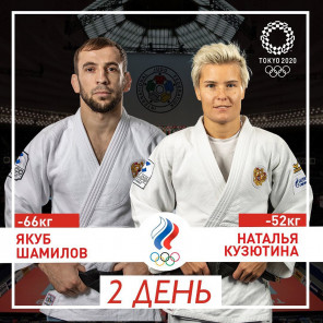 Шамилов-Кузютина