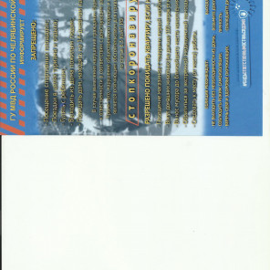 Отдел полиции «Калининский» УМВД России по городу Челябинску - 17