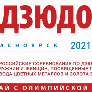 Турнир памяти Гулидова-3