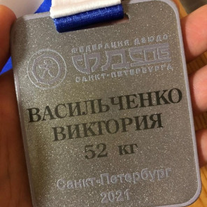 Васильченко - 2