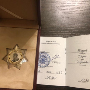 Морис Юсупов - орден Салавата Юлаева - 3